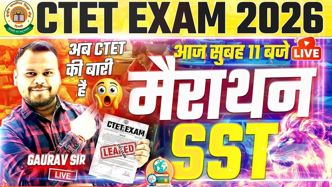 CTET Exam 2026: SST (Social Science) महा मैराथन | 60/60 पक्के | Paper 2 Complete NCERT Live