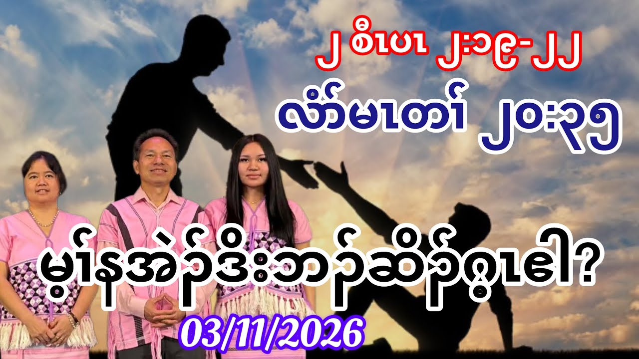 The Powerful Prayer Of Healing, Restoration. Believe and Receive It . Amen 03/11/2026