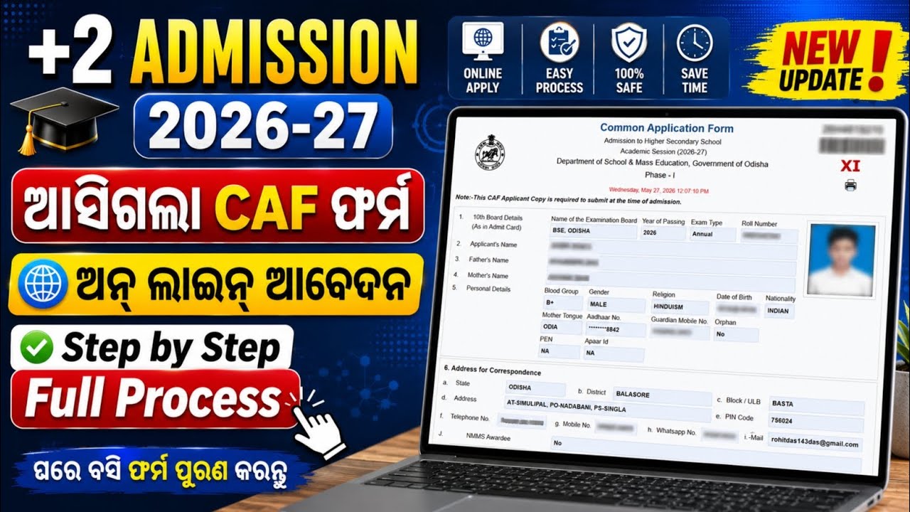 +2 Admission 2026-27 Online Apply | How to Apply Plus 2 Admission form online | +2 CAF Apply 2026