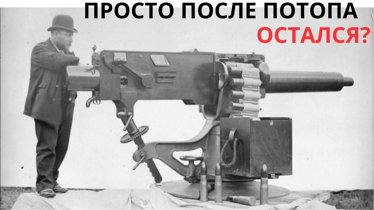 Загадочный артефакт попытались переделать в «паровой пулемёт»