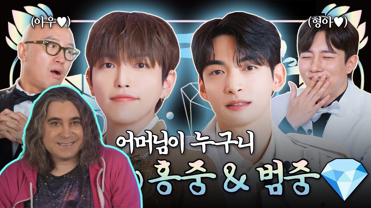 Reacting to Handsome Brothers 💎Hongjoong & Beomjoong💎 | Jewel Box S3 EP.16