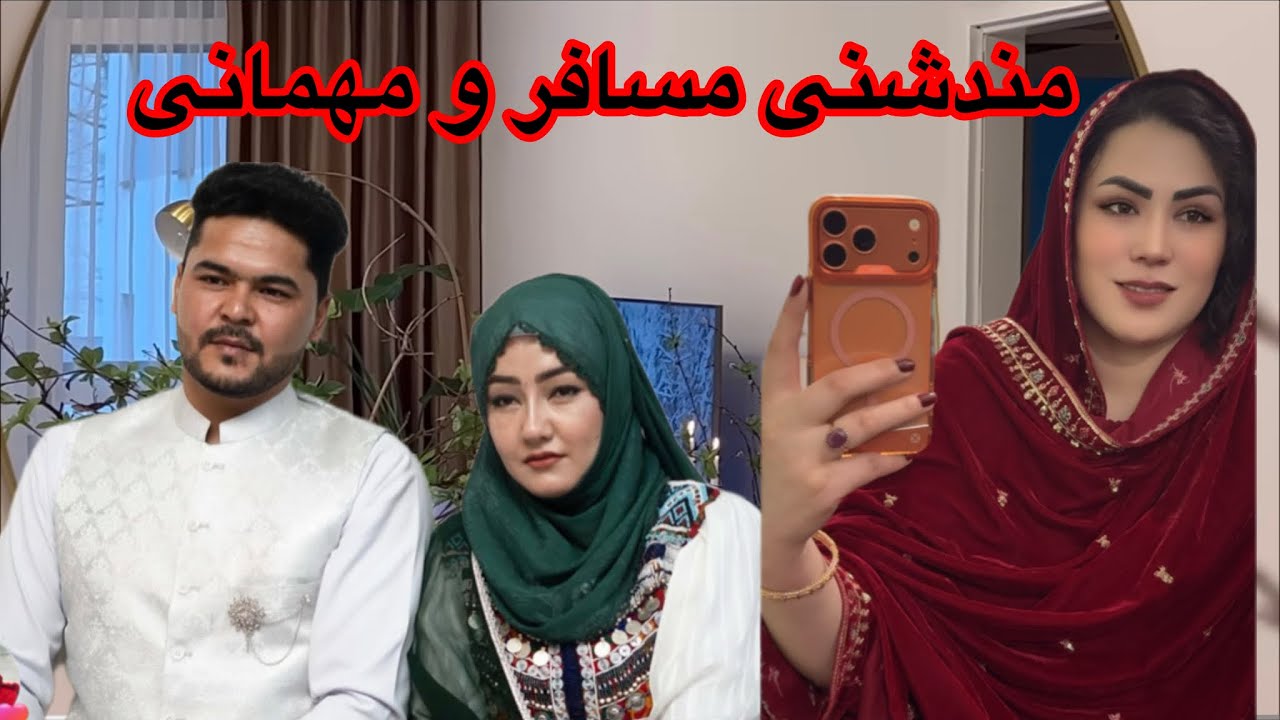 رفته بودیم خانه پروین جان مندیشنی مسافرش و مهمانی داشتم@ParwinSamadi @ChannelSarwari 