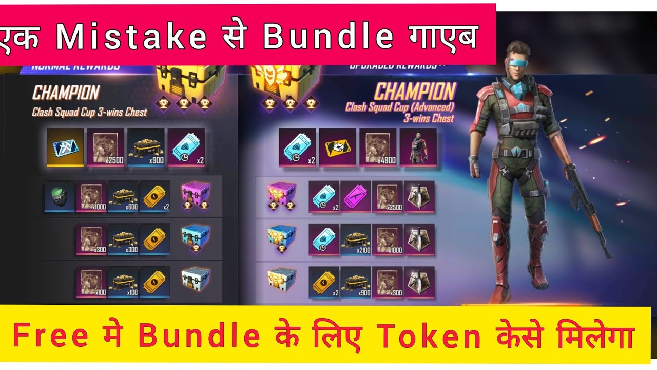How To Get Clash Squad Cup Bundle Free without Token || Clash Squad Cup || #jemrriyt #freefire #2b
