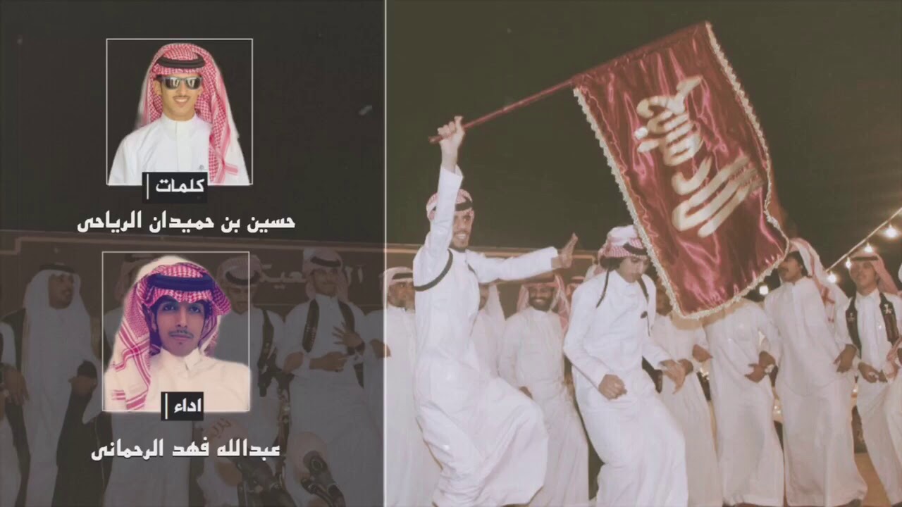 لاد مريح كلمات حسين حميدان الرياحي اداء عبدالله الرحماني