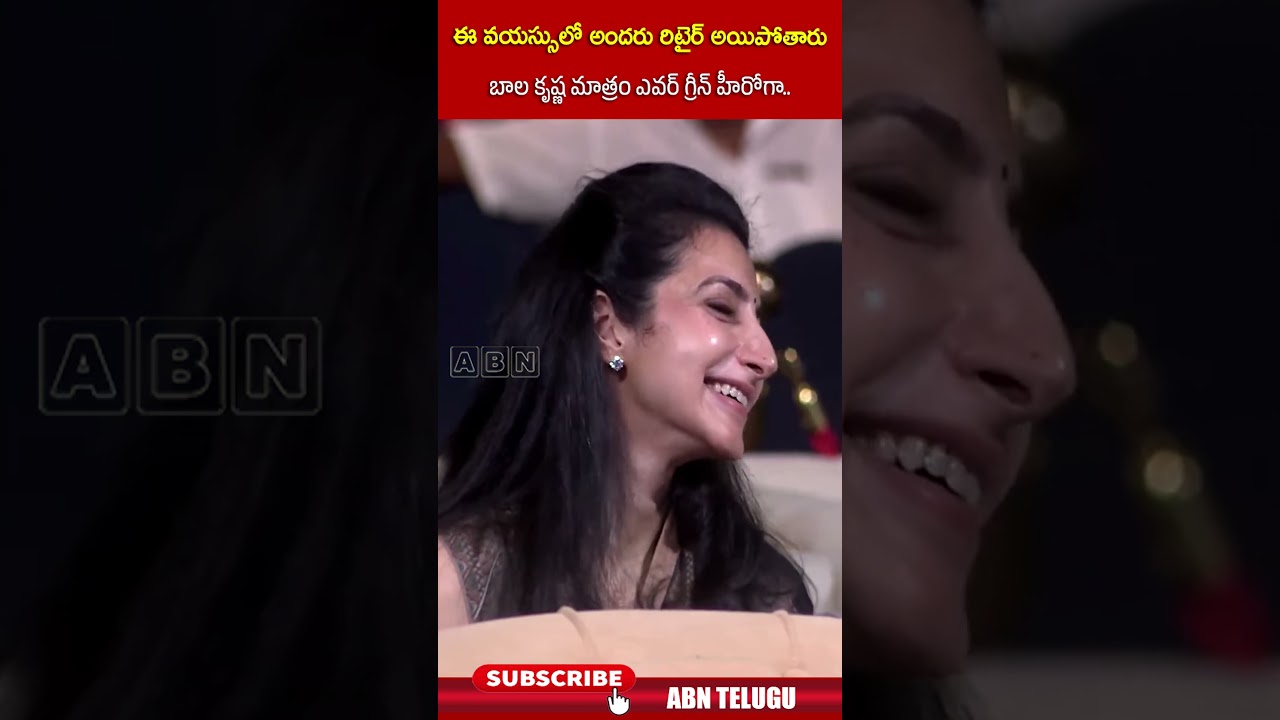 ఈ వయస్సులో అందరు రిటైర్ అయిపోతారు బాల కృష్ణ మాత్రం ఎవర్ గ్రీన్ హీరోగా #cmchandrababu #balakrishna