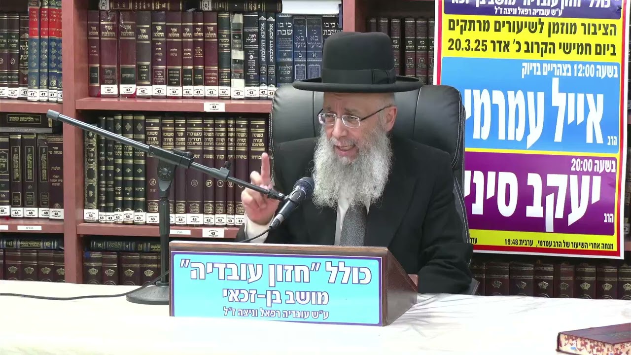 הרב גדעון בן משה :  הלכות פסח -  הכשרה והגעלת כלים - יסודות וגדרים .