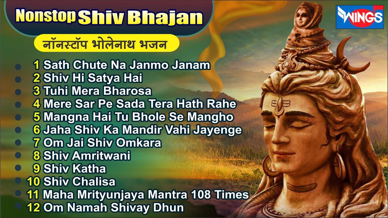 Nonstop Shiv Bhajan नॉनस्टॉप शिव भजन Shiv Bhajan | Shiv Aarti | Shiv Chalisa | Shiv Ji Ke Bhajan