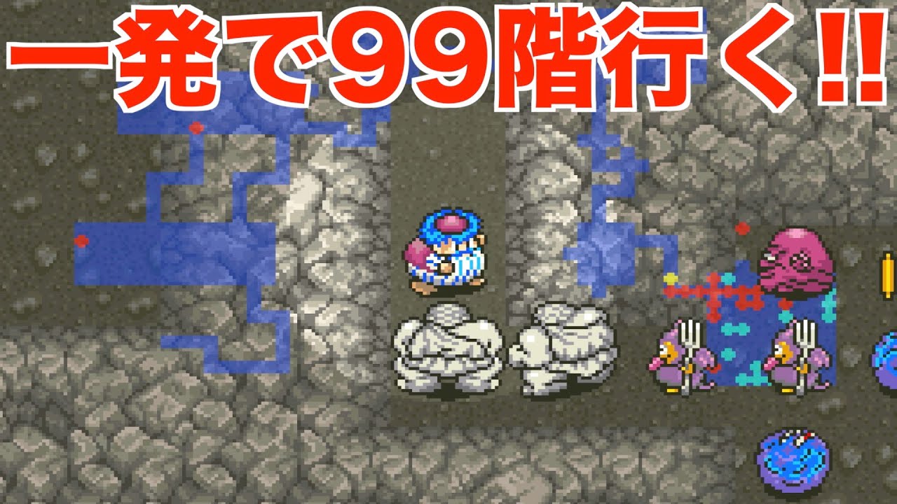 久しぶりにトルネコ1もっと不思議のダンジョン【トルネコ1 実況001】