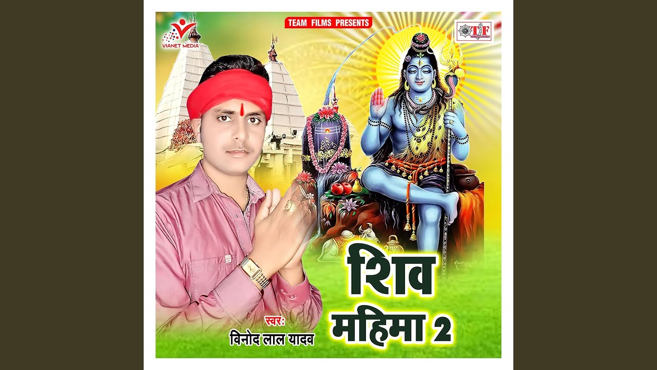 Bholenath Raure Duwari