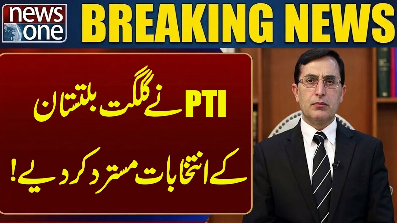 Rejected the Gilgit-Baltistan elections! | Breaking News | News One
