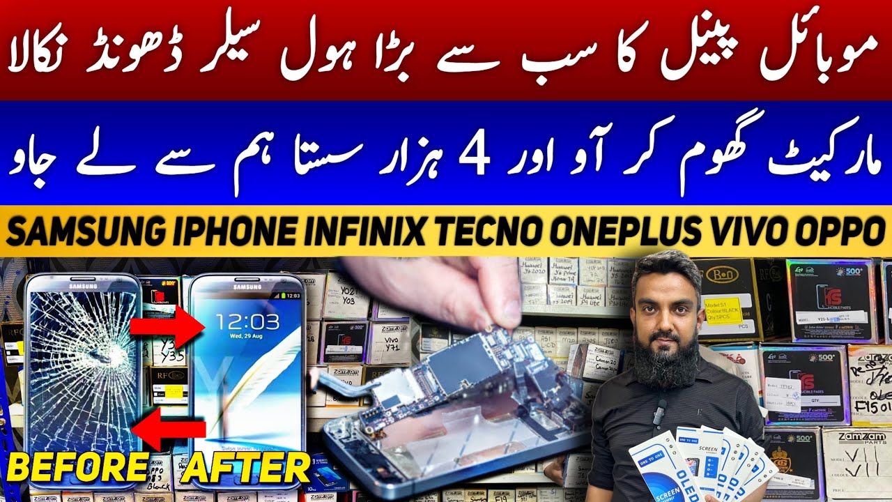 Mobile Panel wholesale price | Touch Screen Prices 2025 | tecno infinix samsung moto pixel oppo vivo