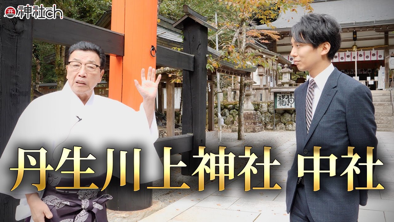 水の神様 ミズハノメノカミを祀る神社｜丹生川上神社中社①