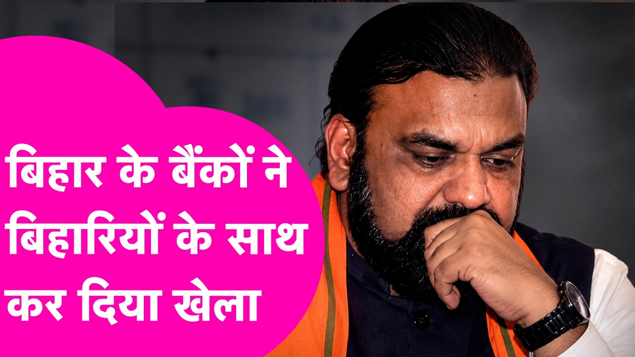 Bihar के Banks बिहारियों को ही नहीं दे रहे Loan, Samrat सरकार ने चेताया | Bihar Tak