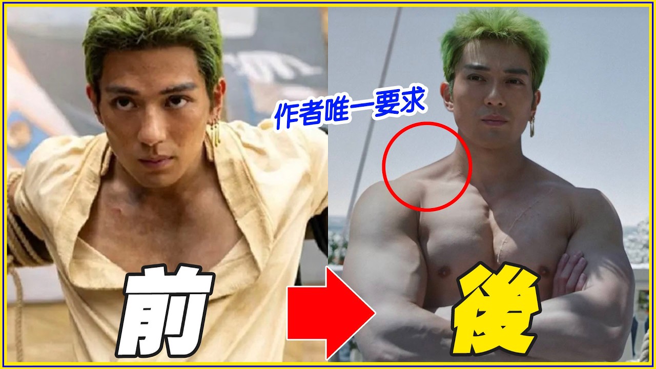 39個你沒發現的細節《航海王真人版》第2季影集解析（1-5集）