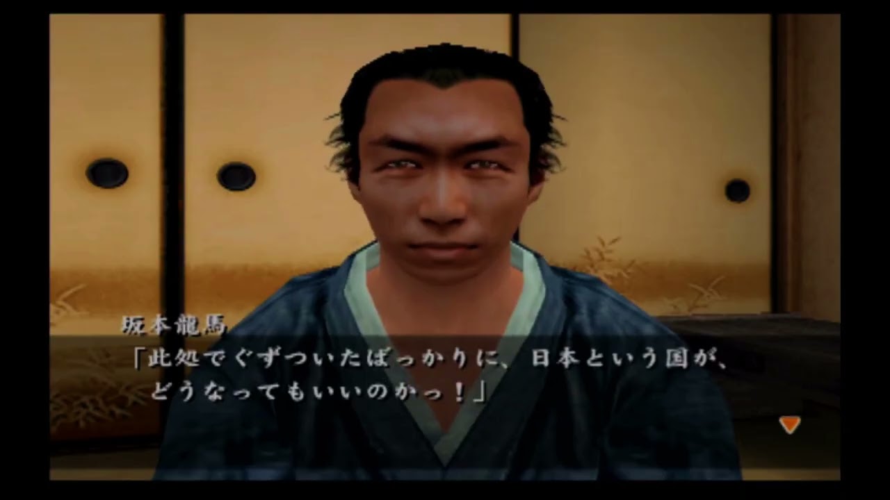 [4k 高画質] PS2 剣豪3 海援隊編イベント　桂小五郎の説得