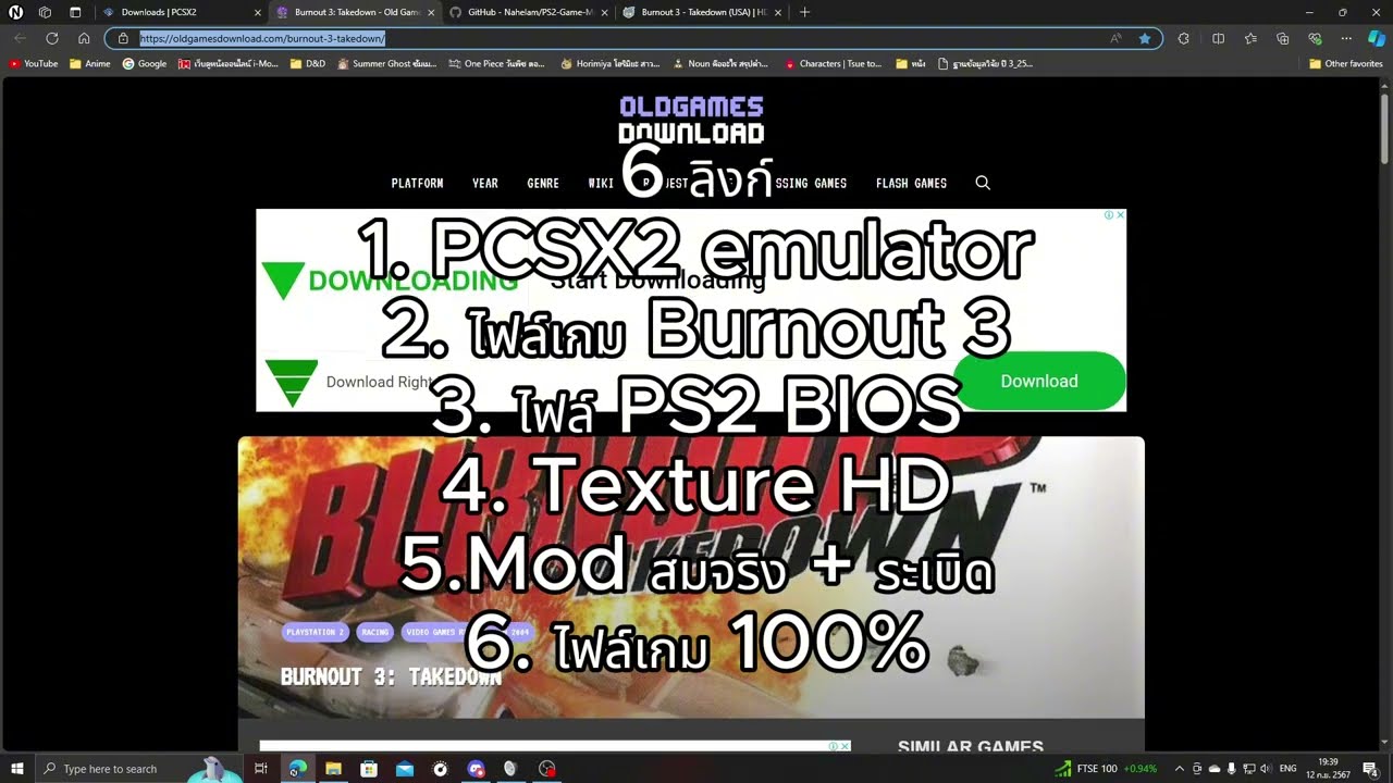 ลงเกม Burnout 3 บน PC แบบครบจบในคลิปนี้