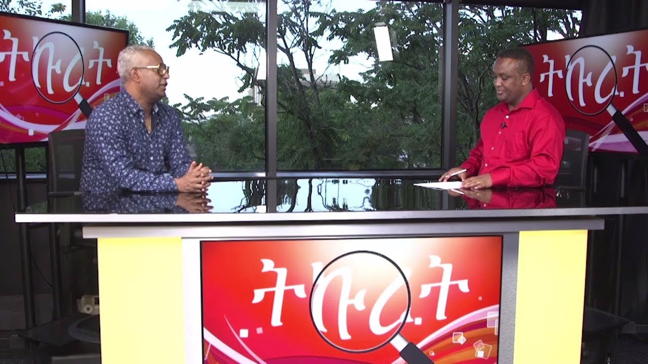 ESAT Tikuret Mesay with Tamagn BeyeneThu 26 July 2018