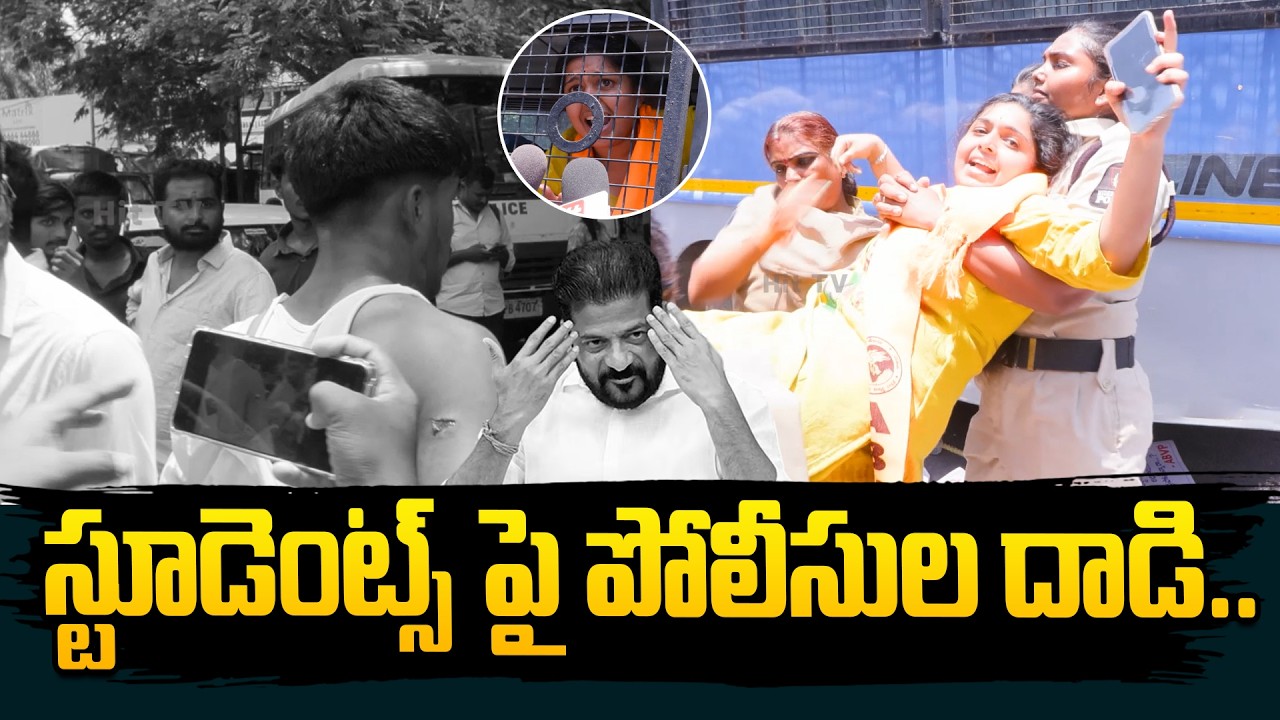 స్టూడెంట్స్ పై పోలీసుల దాడి.. | Police attack On Students and ABVP Leaders @HITTVOFFICIAL