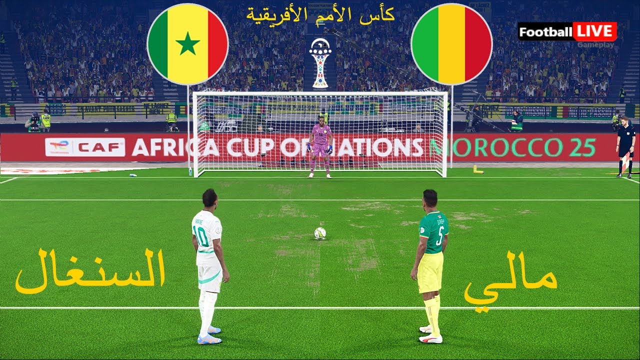مالي ضد السنغال - ركلات الترجيح | كأس الأمم الأفريقية 2025 | Mali vs Sénégal | لعبة إي فوتبول بيس