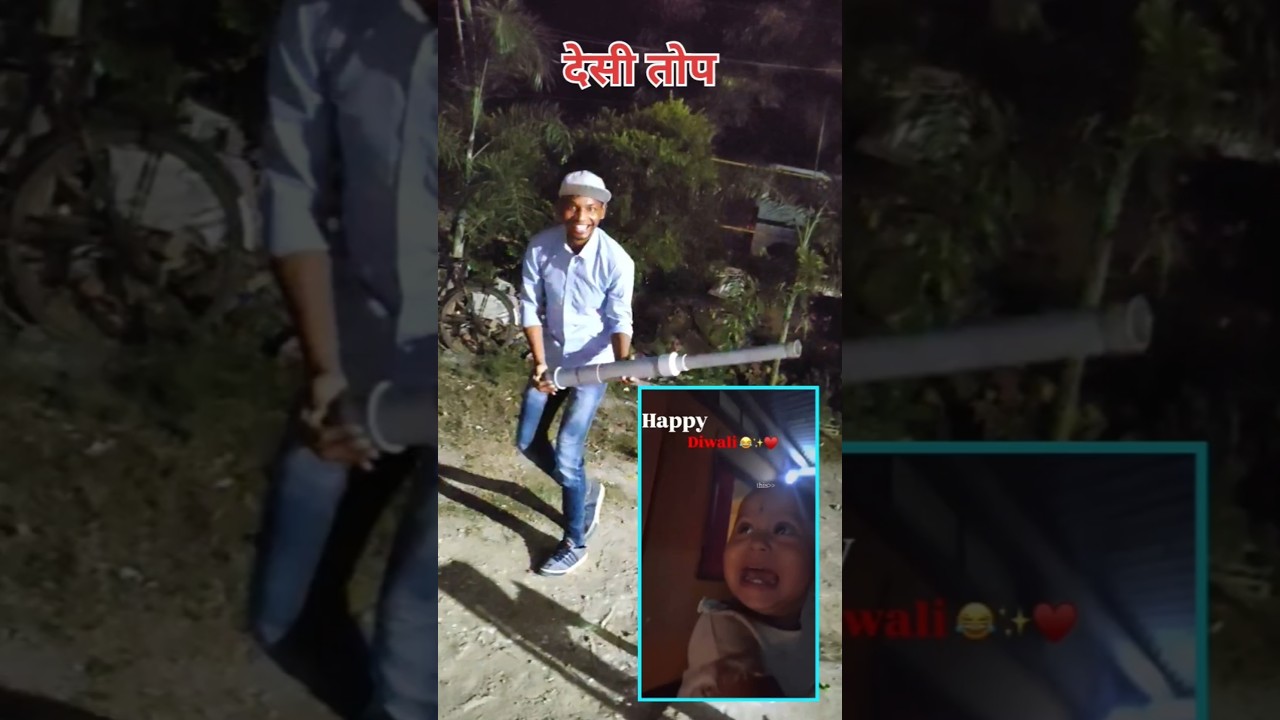 देसी तोप Diwali PVC pipe gun #diwali #shorts #shortvideo #shortsfeed