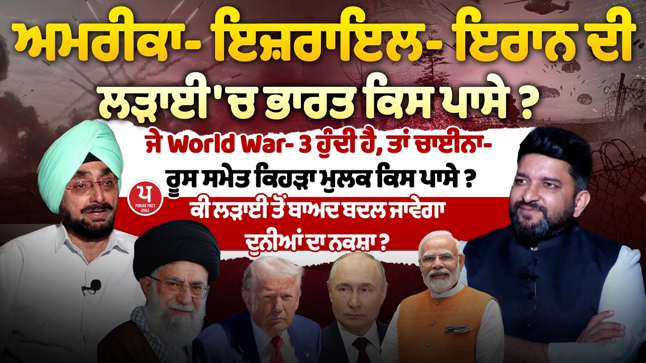 Dubai ਟਾ.ਰਗੇਟ 'ਤੇ ਕਿਉਂ ? Ali Khamenei ਦੀ ਮੌ.ਤ 'ਤੇ INDIA 'ਚ ਕਿਉਂ ਹੋ ਰਹੇ ਪ੍ਰਦਰਸ਼ਨ | World War-3