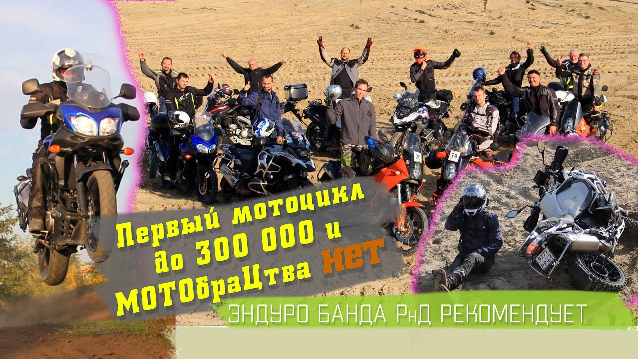 [Личное мнение] Лучший универсальный мотоцикл. KTM BMW HONDA SUZUKI YAMAHA