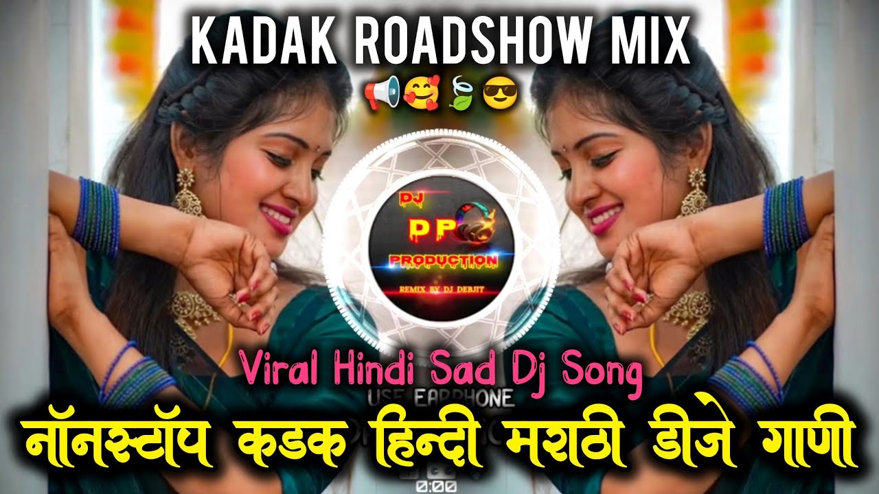नॉनस्टॉप कड़क हिन्दी डीजे सॉन्ग💯 | Old Hindi dj | New Trending roadshow Dj song Marathi | 🤩DJ DP MIX