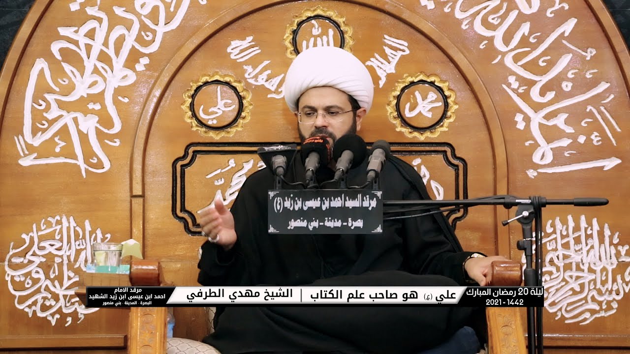 ماذا حدث للنجار من وصل للبقيع وصاح يا ام البنين شافي ابني | الشيخ مهدي الطرفي
