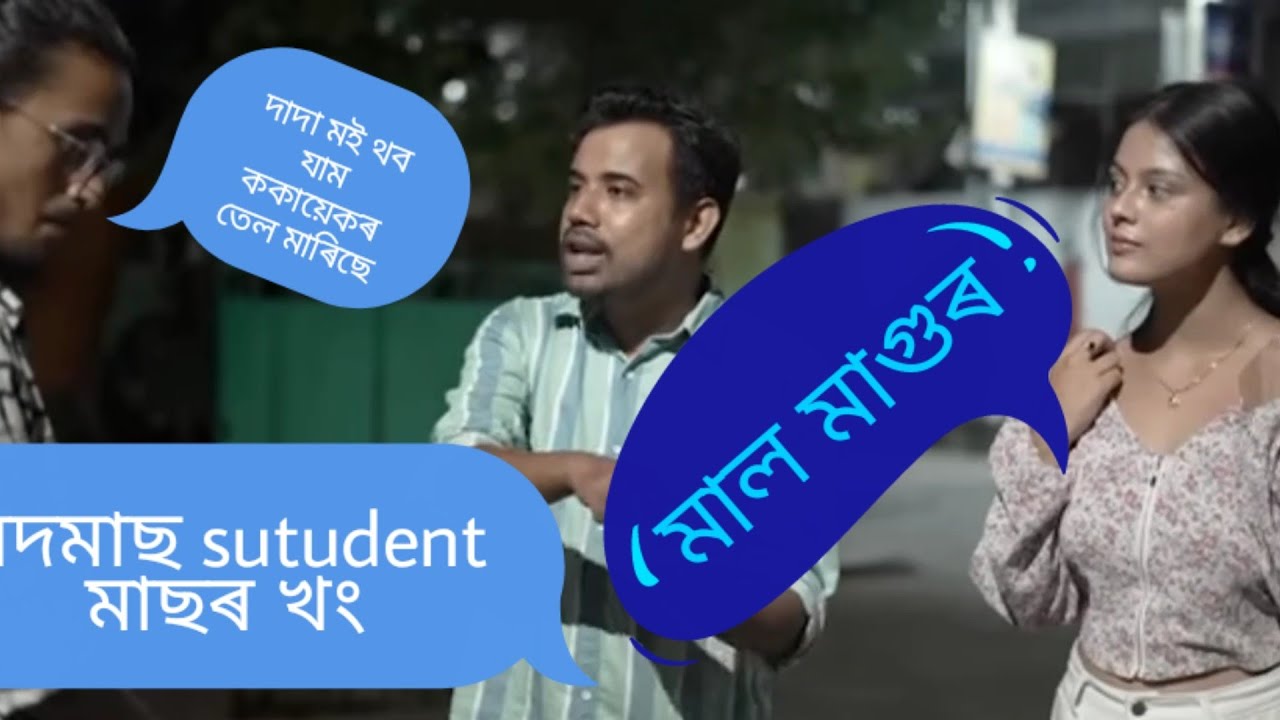 Tuition Mastor Comedy Video ||