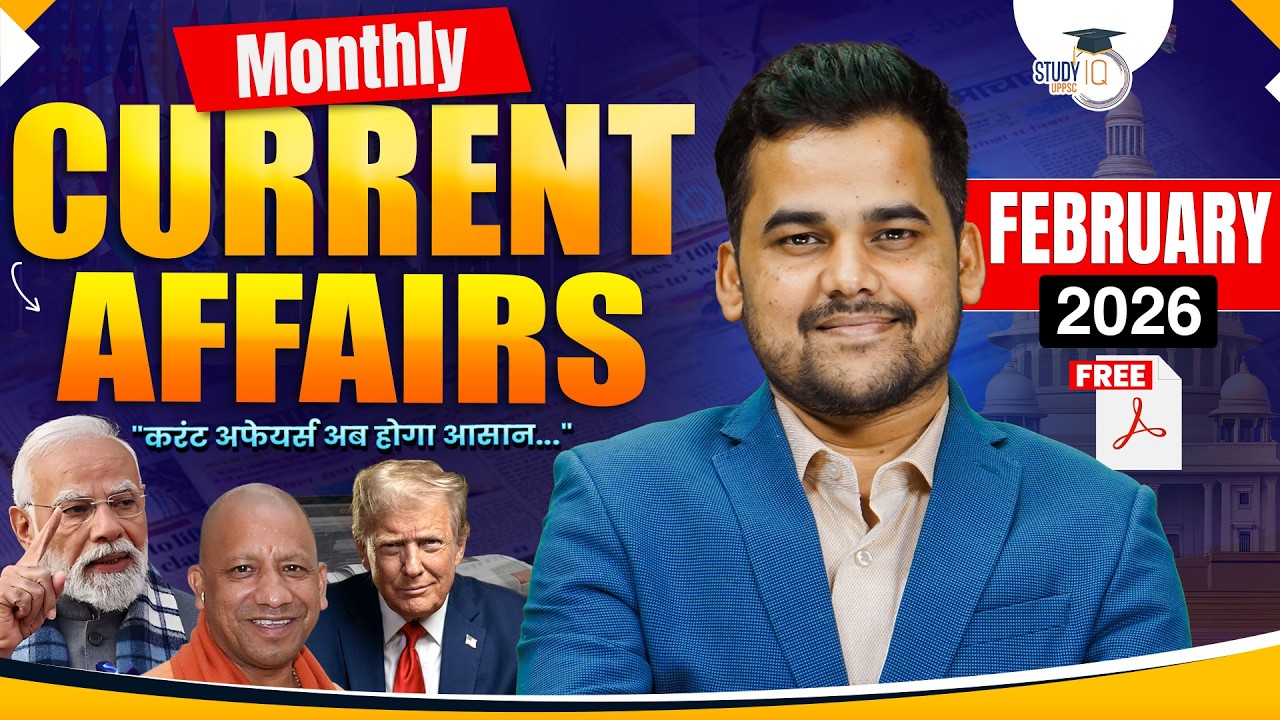UPPCS 2026-27 | Monthly Current Affairs, February 2026 | By Yogendra Sir | UPPCS StudyIQ