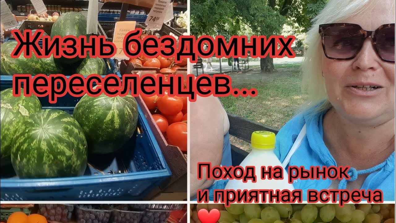 Переселенцы на Закарпатье. Приятный подарок 🎁 Как живём в общежитии и раньше? Immigrants 