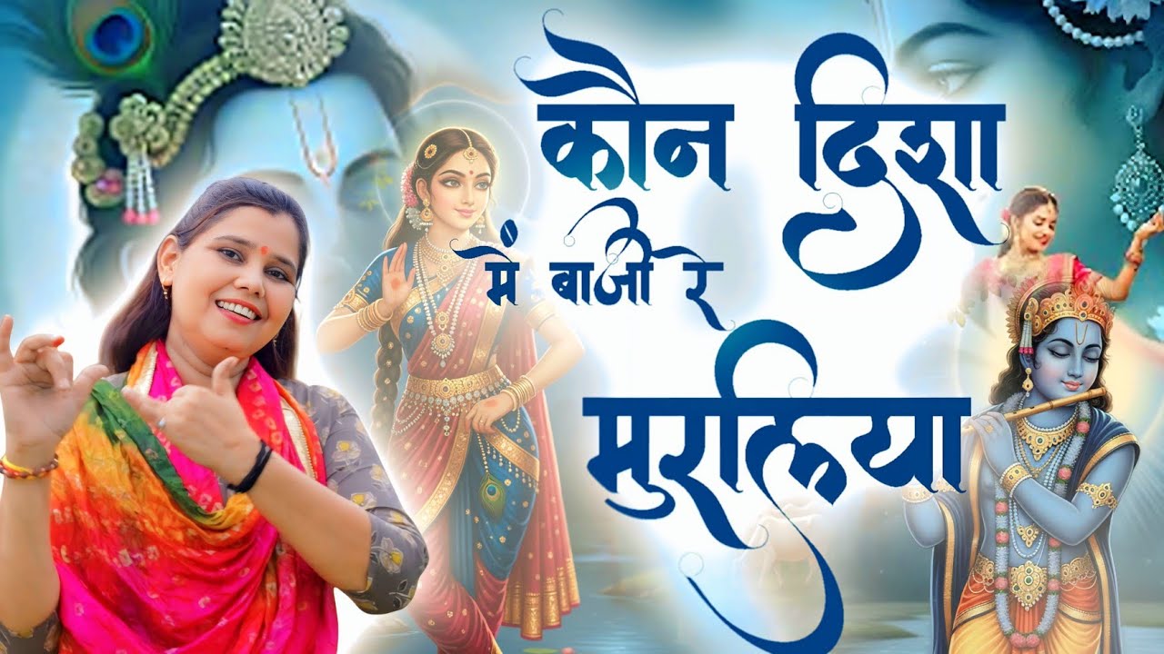 ऐसा भजन पहली बार सुनोगे,,