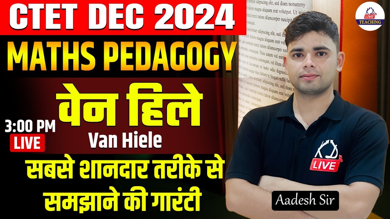 CTET DEC 2024 | MATHS PEDAGOGY | VEN HIELE वेन हिले | By Aadesh Sir @KD_LIVE