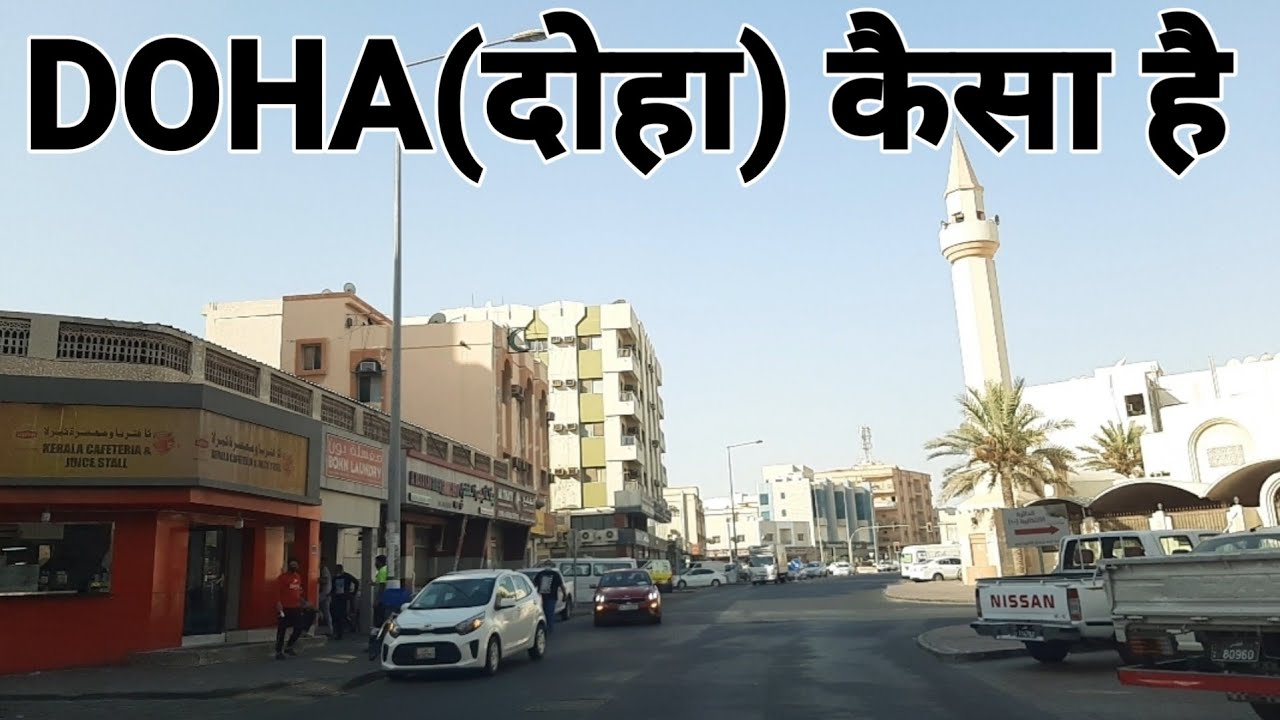 How is Doha?  How is Doha City?  Doha Downtown Qatar