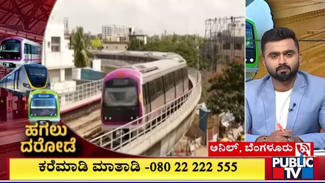 People Speak With Public TV On Metro Fare Hike | Public TV