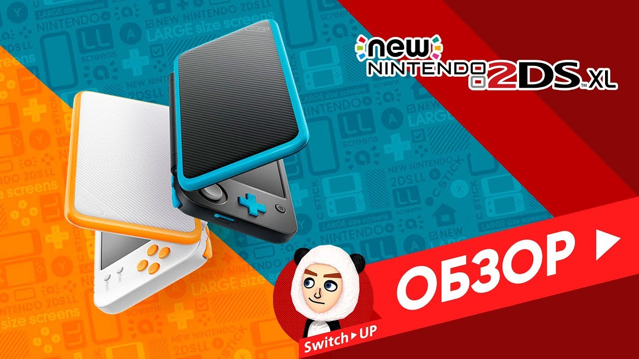 Обзор консоли New Nintendo 2DS XL