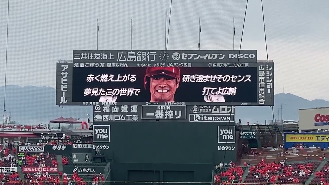 カープ2025年最終戦スタメン発表