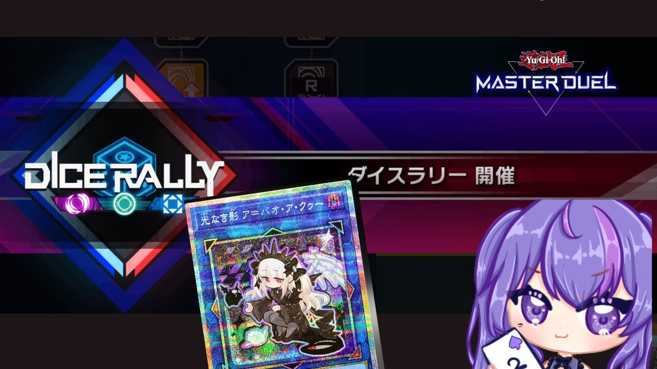 【遊戲王Masterduel】繼續開心骰子杯