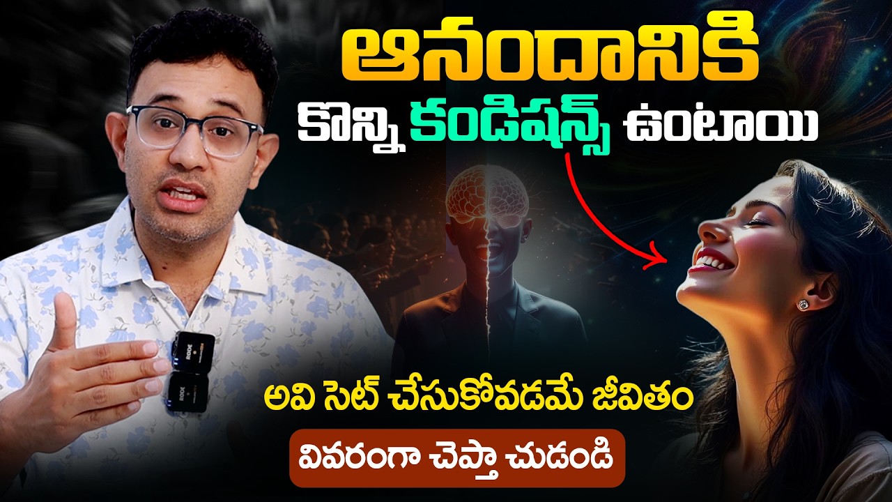 ఆనందం ఎక్కడ ఉంది ? ఎలా వస్తుంది ? - Dr. Harish Tenneti Motivation About Happiness in Life || SMM
