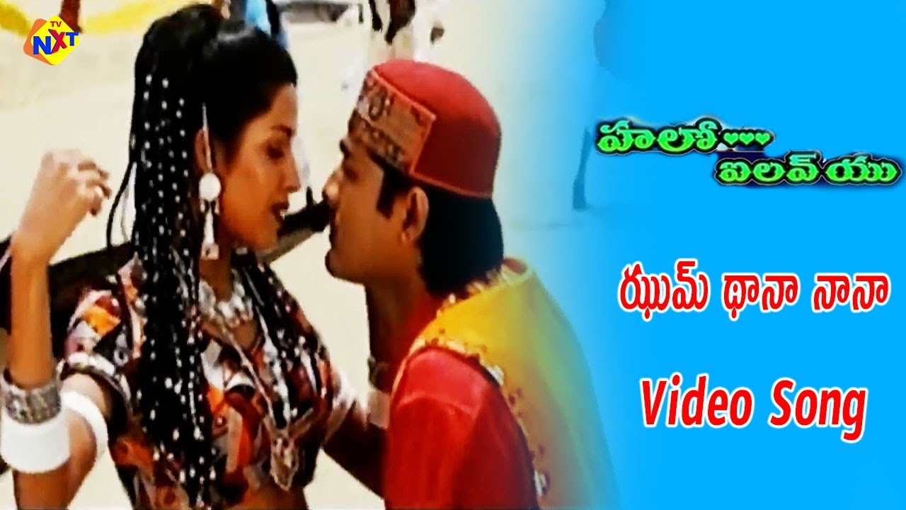 Jhum Thana Nana Video Song |  Hello I Love You Movie | Srikanth, Randhawa Sadhika | TVNXT Music