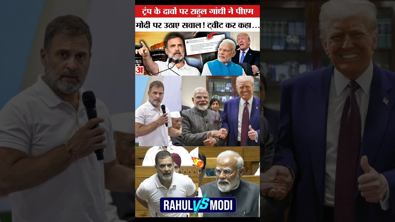 29 March | Rahul Gandhi issues a major challenge! Demands an answer from PM Modi on Trump's state...