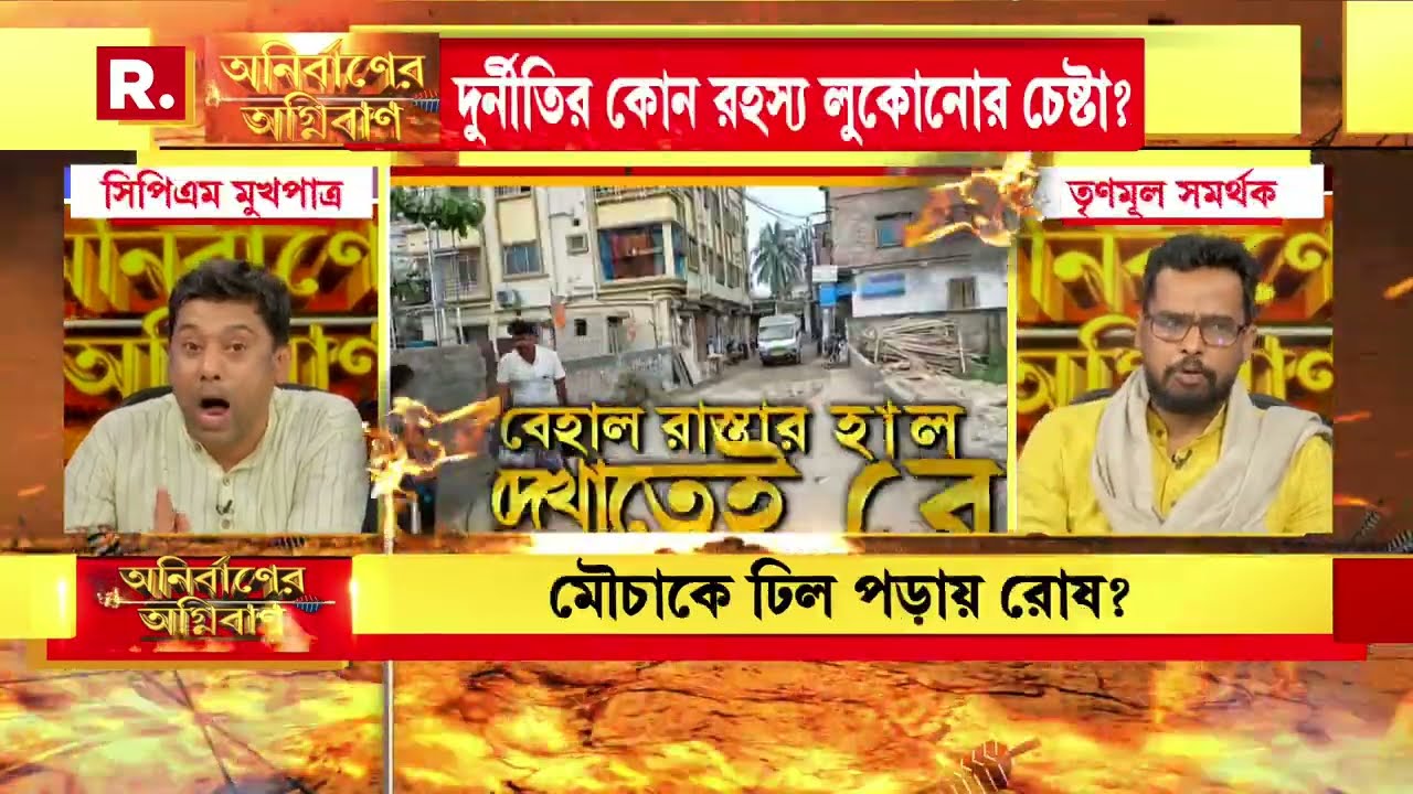 Attack on Republic |  সমাজবিরোধীদের রাজনৈতিক দলের নাম তৃণমূল কংগ্রেস : সিপিএম মুখপাত্র সায়নদীপ মিত্র