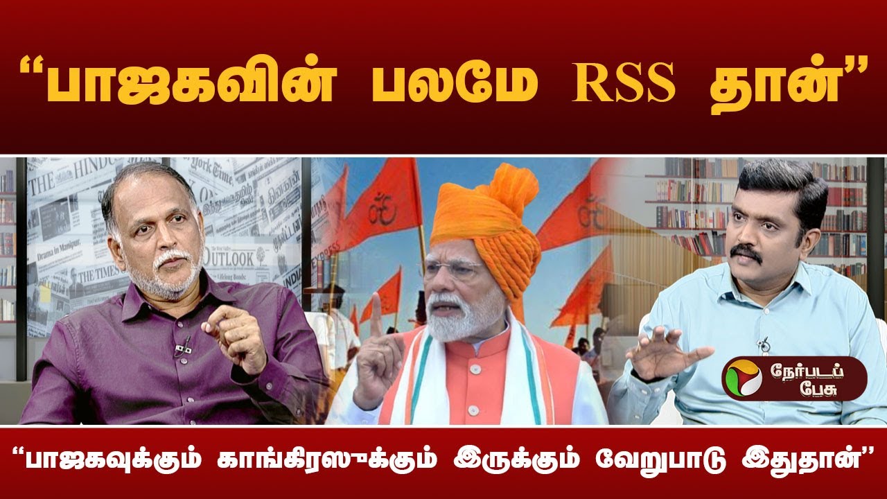 காங்கிரஸ் 140: செய்ய வேண்டியவை என்ன? | Congress | bjp