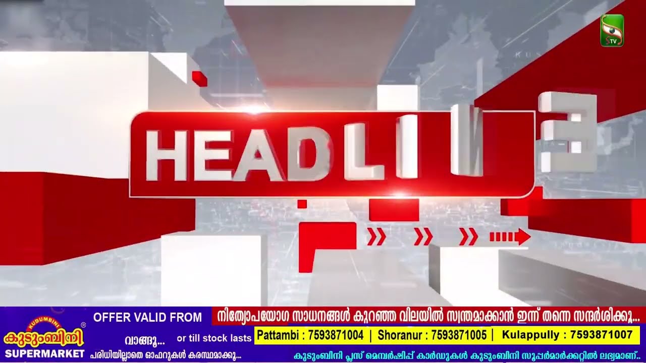 NEWS EVENING | 5.8.2026