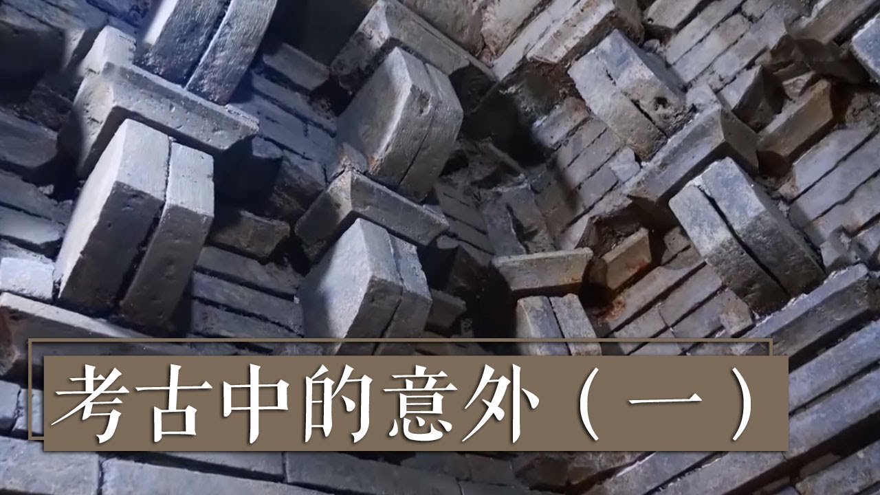 难得一见！安徽长丰宋代家族墓葬发现八边形砖石结构 《考古中的意外》（一）| 中华国宝