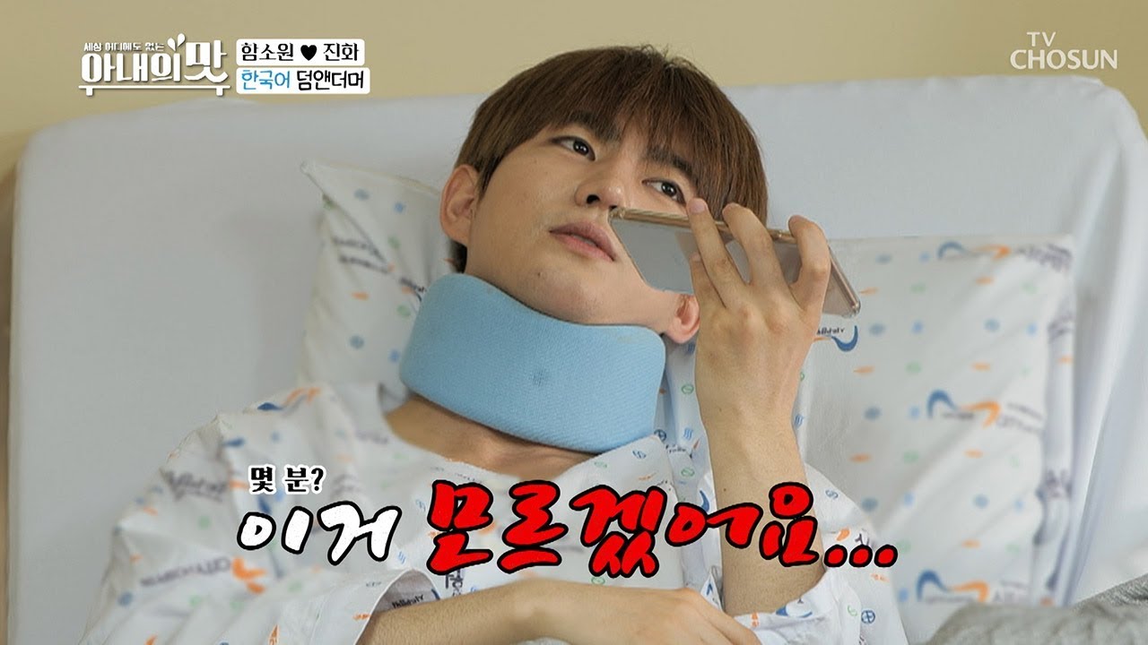 (혼돈＠_＠) 처음 겪는 사고에 보험접수 임파서블;; [아내의 맛] 74회 20191126