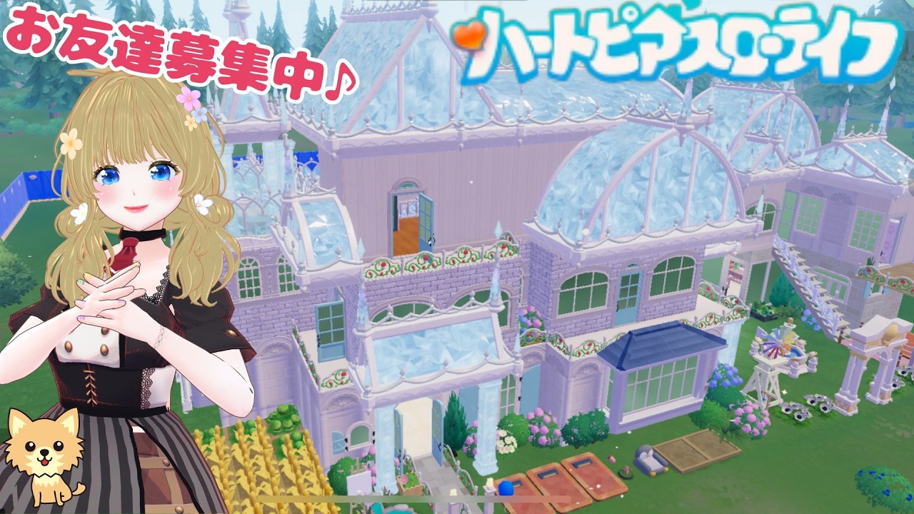 【ハートピアスローライフ】#13 「スノーシーズン」開幕！虹の祝福で採集UP＆雪景色のドリスちゃん探し✨【園芸＆料理レベル上げ】【まったり/作業用】ネタバレあり