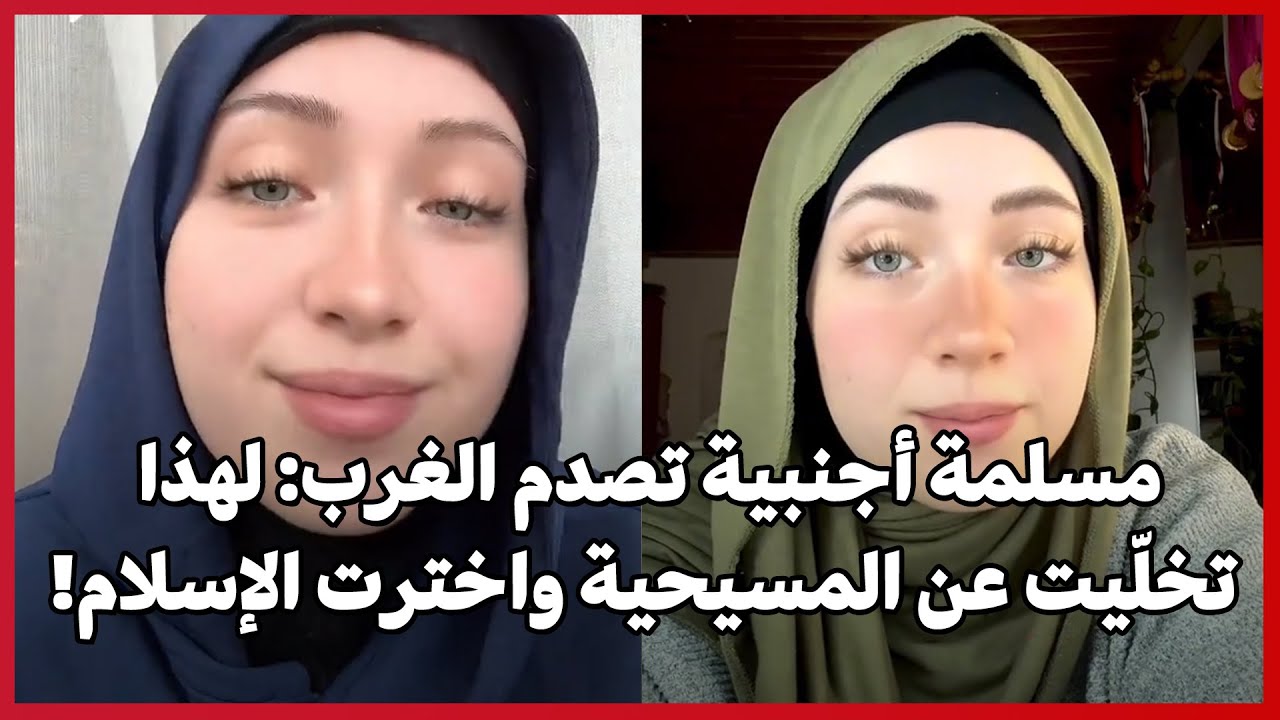 Иностранка-мусульманка шокировала Запад: Вот почему я отказалась от христианства и выбрала ислам!