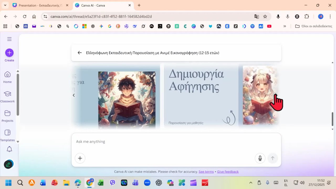 canva ai, μαγικό design