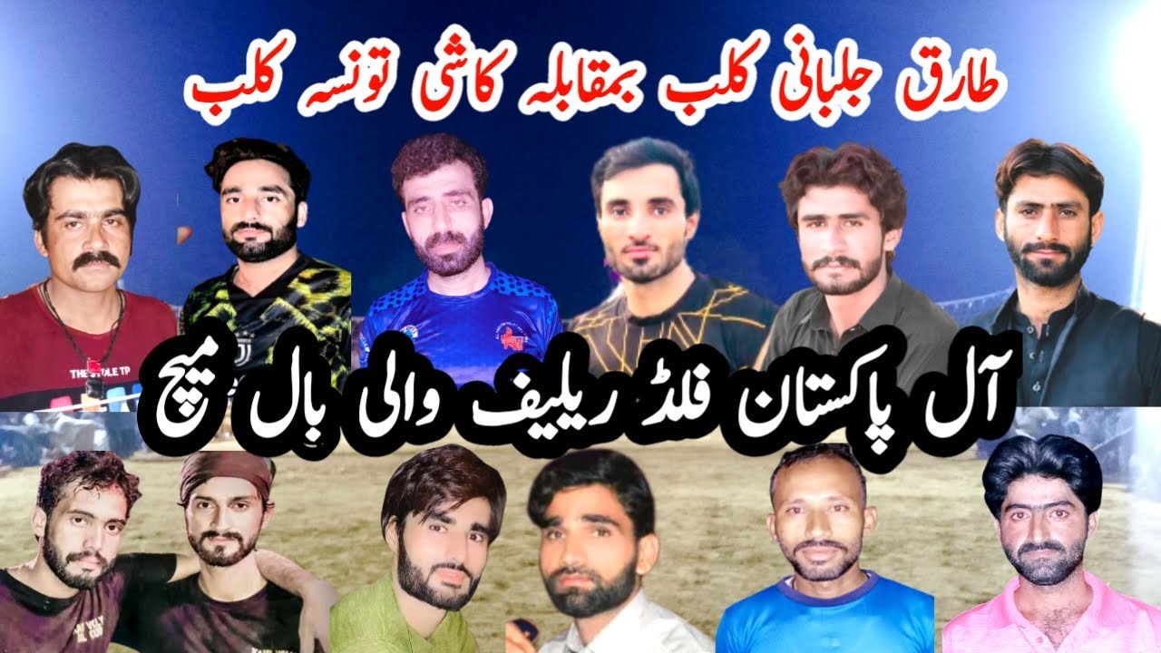 Tariq Jalbani vs Kashi Taunsa Volleyball Match   on Amman Chok Qasba Gujrat 3